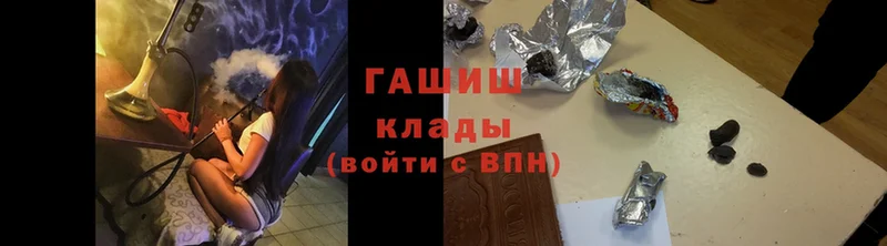 Гашиш hashish  MEGA ТОР  Гвардейск  наркота 