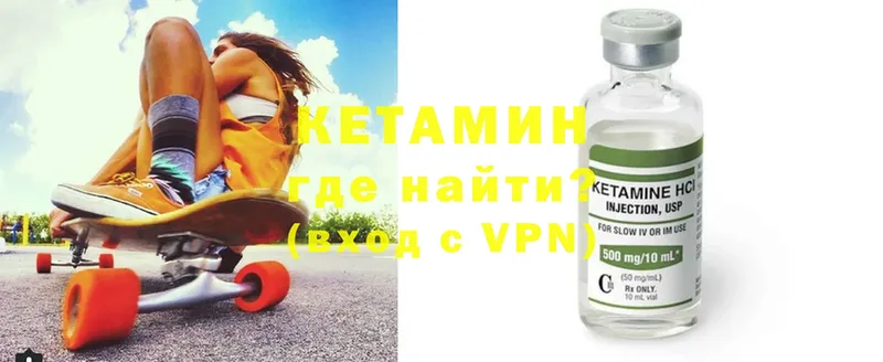 закладка  Гвардейск  Кетамин ketamine 