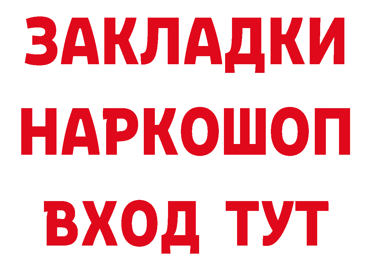 ГАШИШ 40% ТГК ТОР сайты даркнета МЕГА Гвардейск